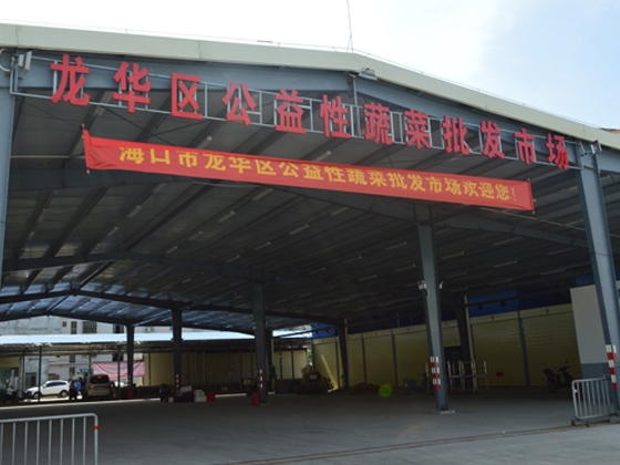 ?？邶埲A區(qū)公益性蔬菜批發(fā)市場(chǎng)烘干工程完美竣工