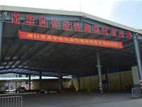 ?？邶埲A區(qū)公益性蔬菜批發(fā)市場烘干工程完美竣工